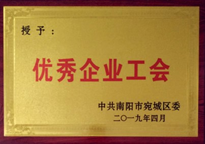 金年会 金字招牌诚信至上工会荣获“优秀企业工会”荣誉称号