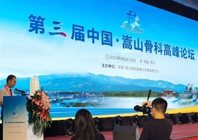 Huibo Medical attended the 3rd China Songshan Orthopedics Summit Forum